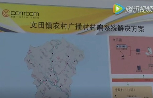 康通電子助力婁底新化村村響:構(gòu)筑起守護(hù)村民生命安全的屏障