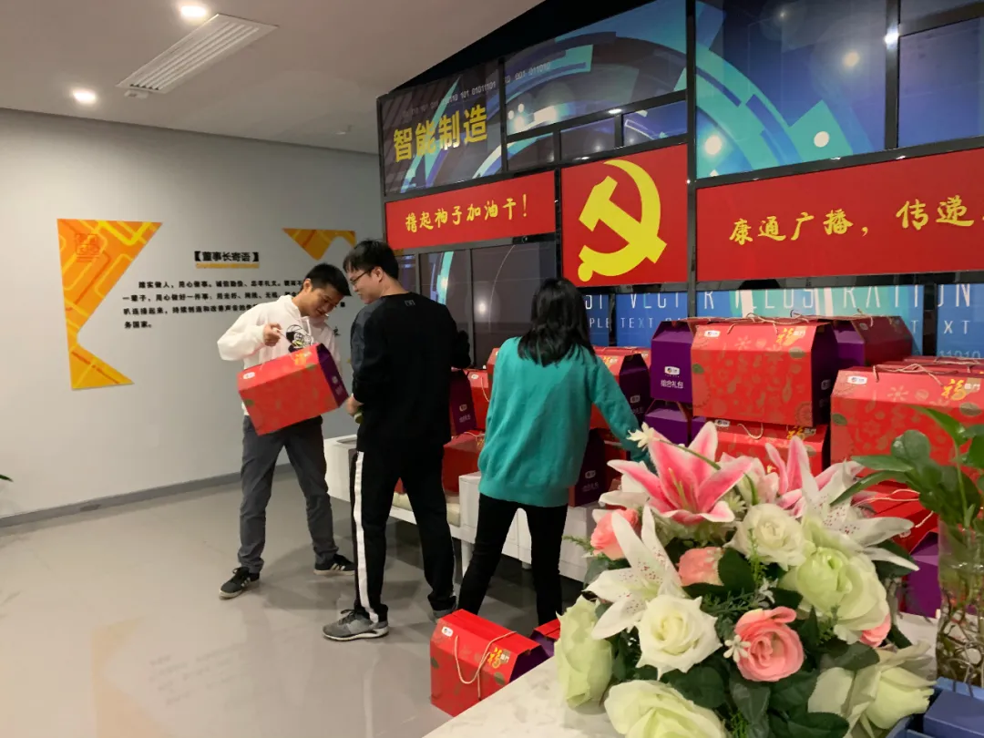 月滿中秋、歡度國慶 ——康通電子情系員工發放福利