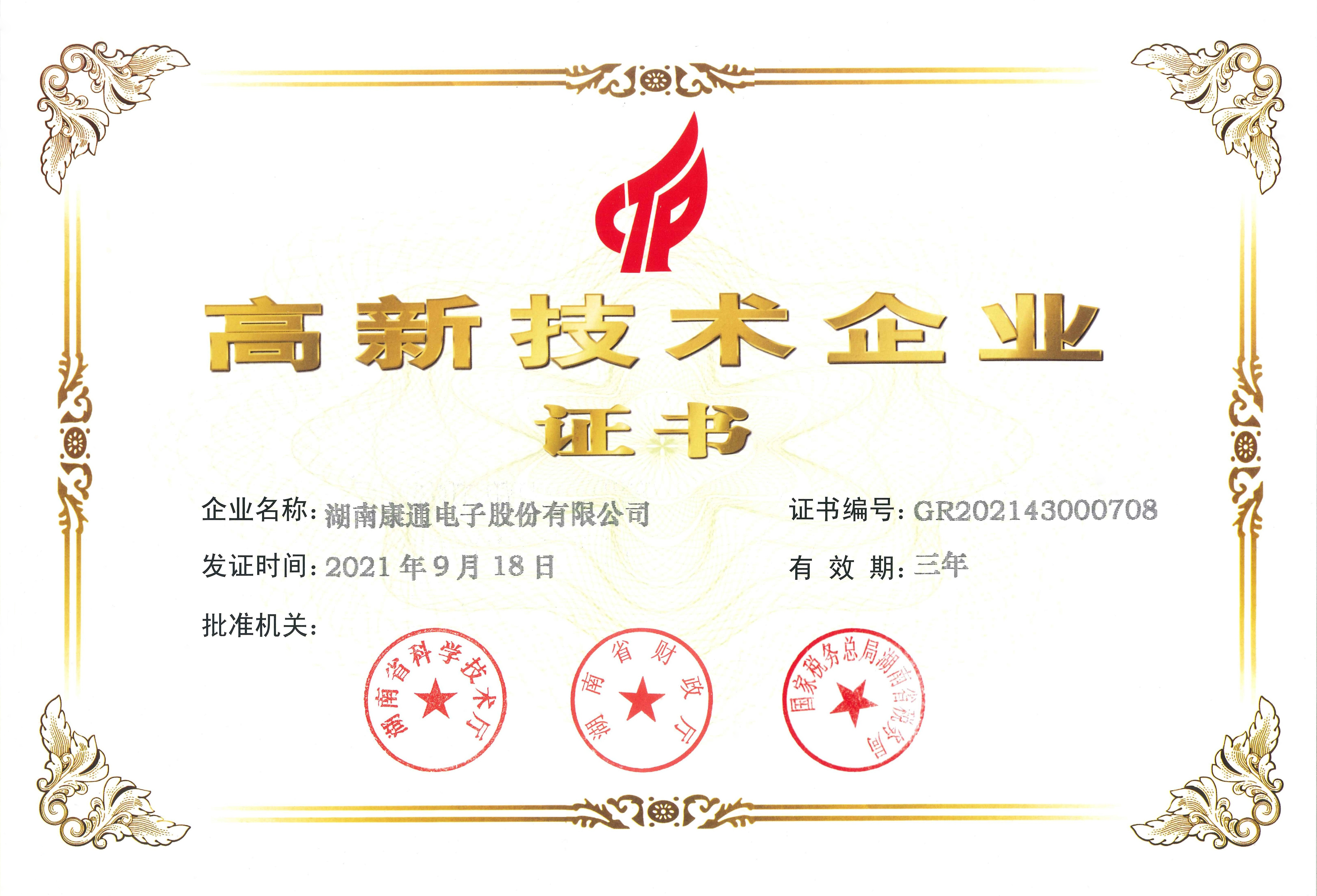 廣播控制主機CT-NB6011