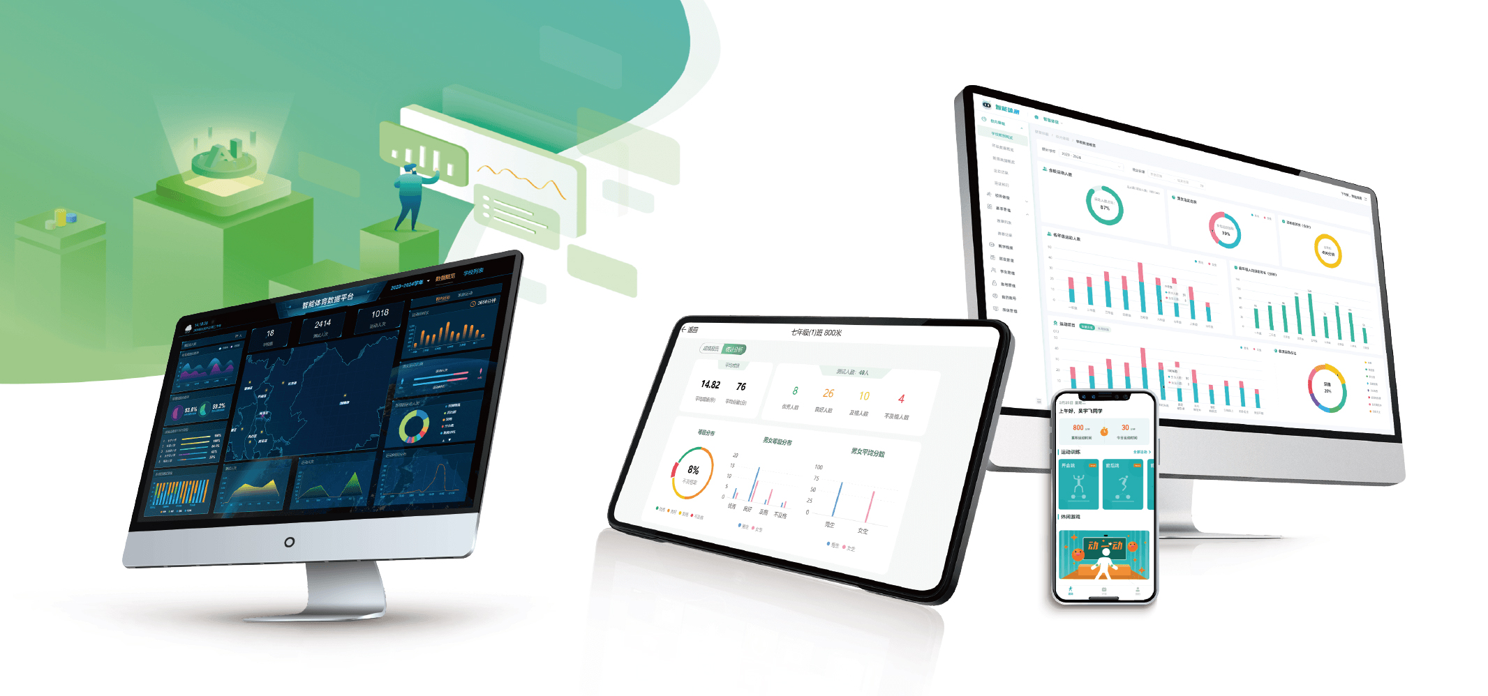 AI體育數據平臺