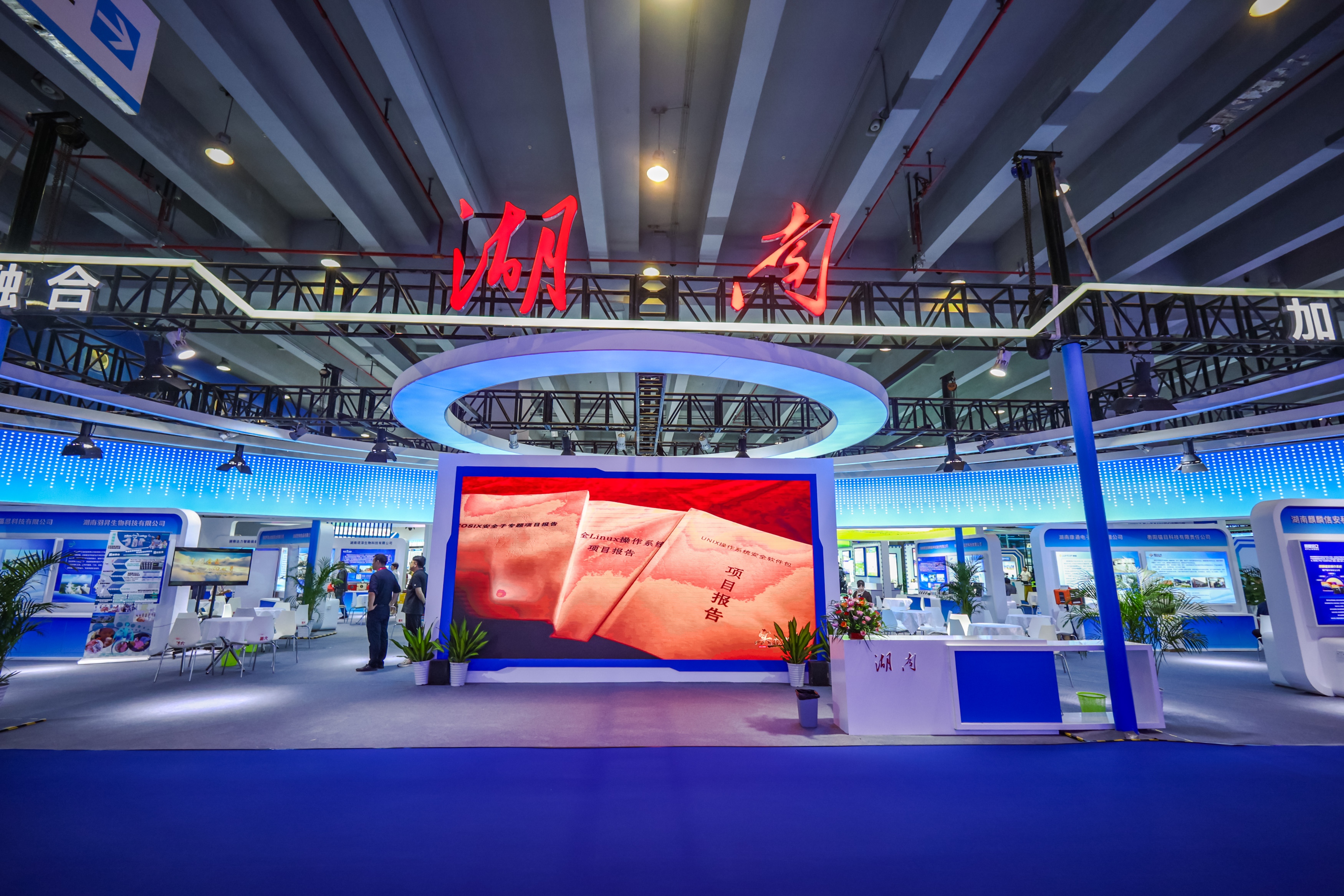 科技賦能應急安全，湖南康通受邀亮相第十九屆中博會