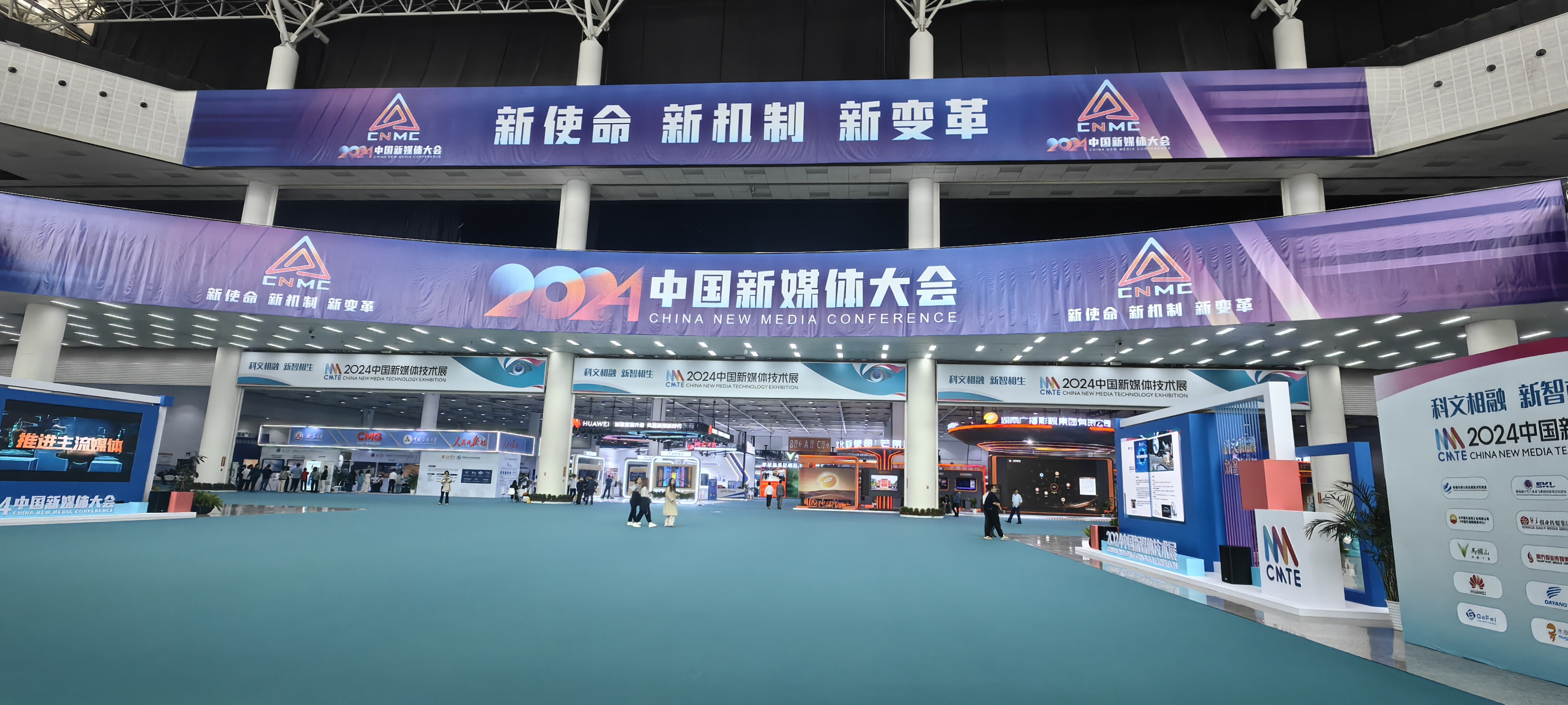 2024中國新媒體技術展展會現場